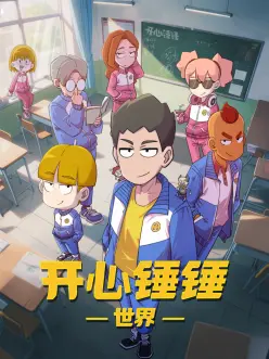 雾隐少年 热血动漫在线观看